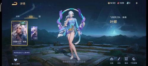 海月皮肤爆料最新进展,神秘元素与独特设计，期待值飙升！